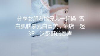 【长腿反差女神】水冰月 极品窈窕身材气质御姐 吸吮鲜甜美味蜜穴 圆润雪乳 女上位榨汁角度超赞 大屌无情爆操[RF/MP4/468MB