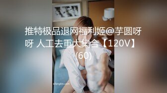 青岛TS黄檬萌：这个姿势真的操的很深！我子宫都快受不了！已婚直男小哥哥真的活特别好！