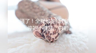 极品可爱00后反差小女友COS修女啪啪做爱超嫩无毛小蝴蝶被肏出白浆