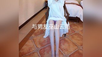 女主播身材棒!一看就知道床技高超