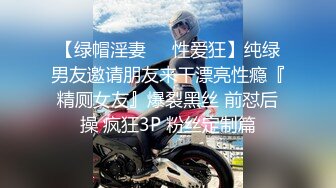 【极骚爆乳荡妹】麻衣CC 极品嫂子的诱惑 欲求不满3P淫乱 前后攻穴玩弄人妻母狗 榨精肉便器淫物