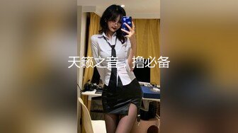 轮滑女教3-尿前先行三拜九叩大礼