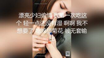 淫荡小骚货【小洛宝】颜值美少女，摆着骚穴很想被操  黑白丝袜足交 翘起屁股后入一脸享受