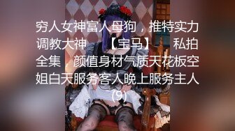 魔都少妇第三弹