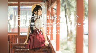 【新片速遞 】 【秀人女神❤️超美高端】超人气女神『杨晨晨』三月剧情新作 无内衣真空凸点 软软的大白兔 后入顶着操 高清1080P原版 