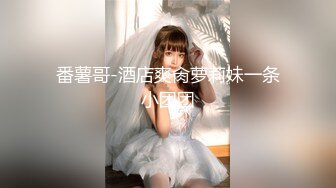 萝莉社 性感妹妹不穿内衣去当拉拉队 被哥哥发现后抽插教育