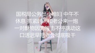 高挑奇异神秘服装人妖不断扭动身体给你无尽诱惑遐想撸管口吃假阳具后入插菊满足后门的快感