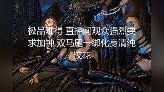 快手超精品气质女神【尹美美哒】3000元最新长视频，魔鬼身材，仙女颜值，自慰超好听呻吟，强烈推荐！