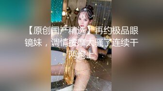 骚货老婆撅着屁股求肏，叫声销魂