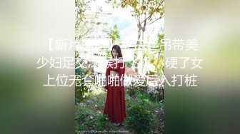 天美传媒品牌新作TM0163《亲兄弟换妻4P》你操你的弟妹 我就操我的嫂子 虞姬 吴心语