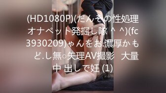 【新速片遞】  美食街一路跟踪抄底大长腿短裙美女❤️穿着透明内裤隐约看到一大坨阴毛