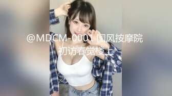 最新JVID顶级SSS极品女神▌璃奈酱 ▌