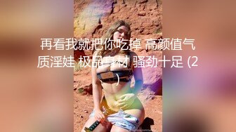 STP25972 清纯女神-??-表演一个抖奶舞，甩得精彩绝伦，上下左右都能转，小穴够粉够清澈！