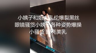 STP28301 起点传媒 QD-009 隐形药水 偷看姊姊洗澡 洁咪 VIP0600