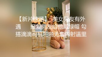 美少女呜崽酱学生制服，多毛骚逼跳蛋自慰，慢慢塞入骚穴，椅子上假屌骑坐深插