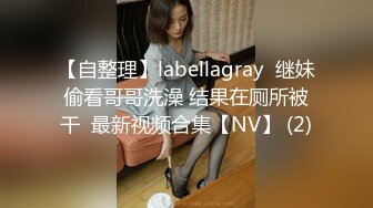 【OnlyFans】小胡渣大屌男友，颜值在线的肉感体态女友[yamthacha]福利合集，蜜桃臀粉穴后入，居家自拍 39