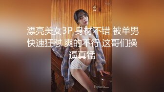 娇小身材的美少妇三P大站，前后夹击征服骚女完美口爆，满满一嘴