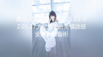 台湾导演 恩凯Enkai 全新企划《小姐 这是我的名片EP.2》MOMO 女教师“张越”本人