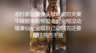 国产极品骚货，性感情趣内衣女上位啪啪，后入，操到内射