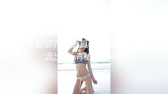 STP32272 【学妹很纯】绝美女神 模特身材 万人场，明星脸小仙女，做爱投入欲仙欲死，超强推荐必看