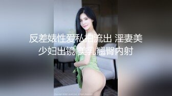   极品黑丝御姐，人事小姐姐，肌肤白嫩，外八的乳房好可爱，穿着黑丝女上位，叫声够迷人，这炮打得好爽呀