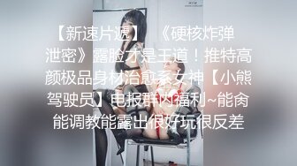 约了个性感大奶少妇，连体网袜的情趣享受