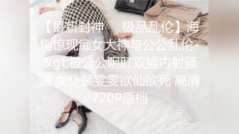 《百度云泄密》情侣酒店开房趁女友喝多了醉醺醺的尝试开发她的屁眼先帮她牛奶灌肠