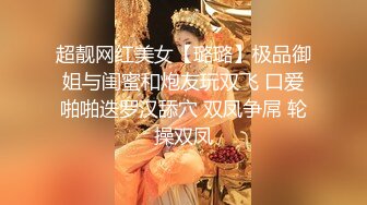 一线天馒头B，小虎牙气质女神，被炮友猛干，美乳大长腿，双腿夹腰爆操，跳蛋震穴，这逼好紧