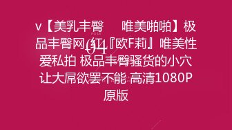 【最新流出??重磅炸弹】超顶极品大神Rap剧情演绎-完美蜜桃臀啪啪 超快打桩机 淫荡 母狗 潮喷 高清720P版