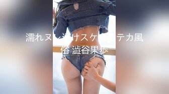 濡れヌレ透けスケぬるテカ風俗 澁谷果歩