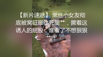   长得既清纯 又骚逼的9分超高颜值女神下海 被土豪炮轰，本人确实也够骚的，真正的蝴蝶粉逼