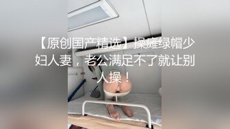 _像头】美容院老板娘性欲无处释放 视频裸聊自慰，超强代入感啊