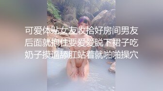 极品女神嗯九，罕见和男人同框嘿嘿 被这猥琐男人舔 让人羡慕，9分极品颜值身材