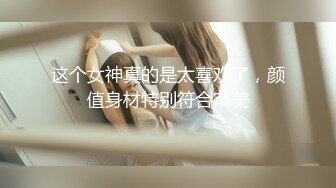 无水印1/6 反差清纯小学妹优咪密室調教可爱小母狗被操的叫爸爸VIP1196