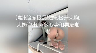 【重磅流出】极品妹子打炮洗澡被偷拍，身材一流，呻吟淫荡