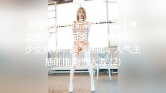 【姐姐和弟弟激情啪啪】露脸身材完美好嫩好骚，口交大鸡巴让小哥哥吃奶玩逼亲小嘴，黑丝情趣各种抽插精彩刺激