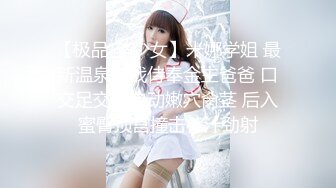 【最新性爱泄密】约炮四川成都淫贱女教师跪舔吃屌津津有味 丰臀骑乘操出白浆超有感觉