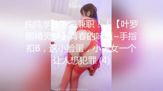 OnlyFan 纯爱 白丝诱惑（4k）