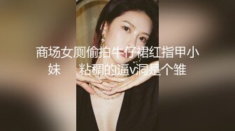 大神潜入写字楼 偷拍三位美女 都是肥美的馒头逼 细小的逼洞迷死人