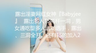 【新片速遞】✨极品大灯萌妹子圆润可人，吃鸡吧玩跳蛋真反差，遭渣男曝光私密生活视频