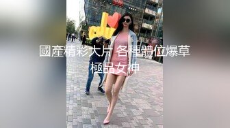 这次给单男安排制服诱惑的淫荡娇娃各种姿势干一遍，主动坐骑，深深射入。超级会叫床！  