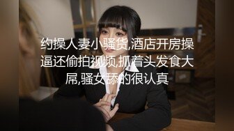 高颜值白裤大长腿妹子骑在身上摸逼舌吻被操的喊不要