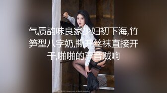 上海骚女爱GJ