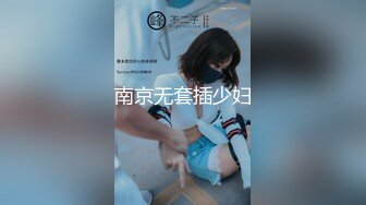 【新速片遞】   ❤️反差白富美❤️潮喷淫娃御姐〖小水水〗性感室友被强迫口交，紧致粉嫩小穴被操到高潮喷水 E奶黑丝极品性感身材