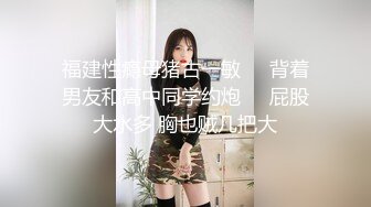 STP30604 极品尤物模特女神！性感美腿肉丝！舔屌按头插嘴，第一视角足交，骑乘位深插，操翻小骚穴