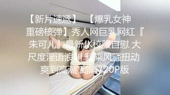 ❤️宅男女神福利，推特S级身材反差小母狗【甜儿亲亲】VIP私拍， 一手难握的极品豪乳各式玩弄胸大屁股大私处嫩