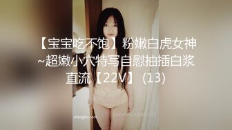 这么嫩的妹妹，你们爱了吗？