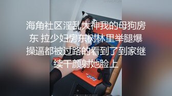 小母狗女友撅起屁股展示流出的白浆