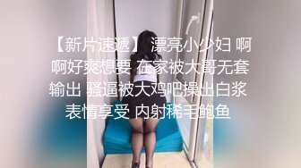 【新片速遞】 漂亮小少妇 啊啊好爽想要 在家被大哥无套输出 骚逼被大鸡吧操出白浆 表情享受 内射稀毛鲍鱼 