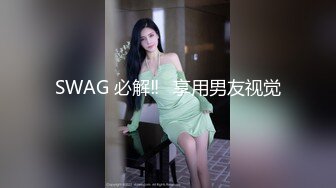   淫妻 来吧 开始 绿帽叫上哥们在家3P媳妇 第一次开始还有点束手束脚